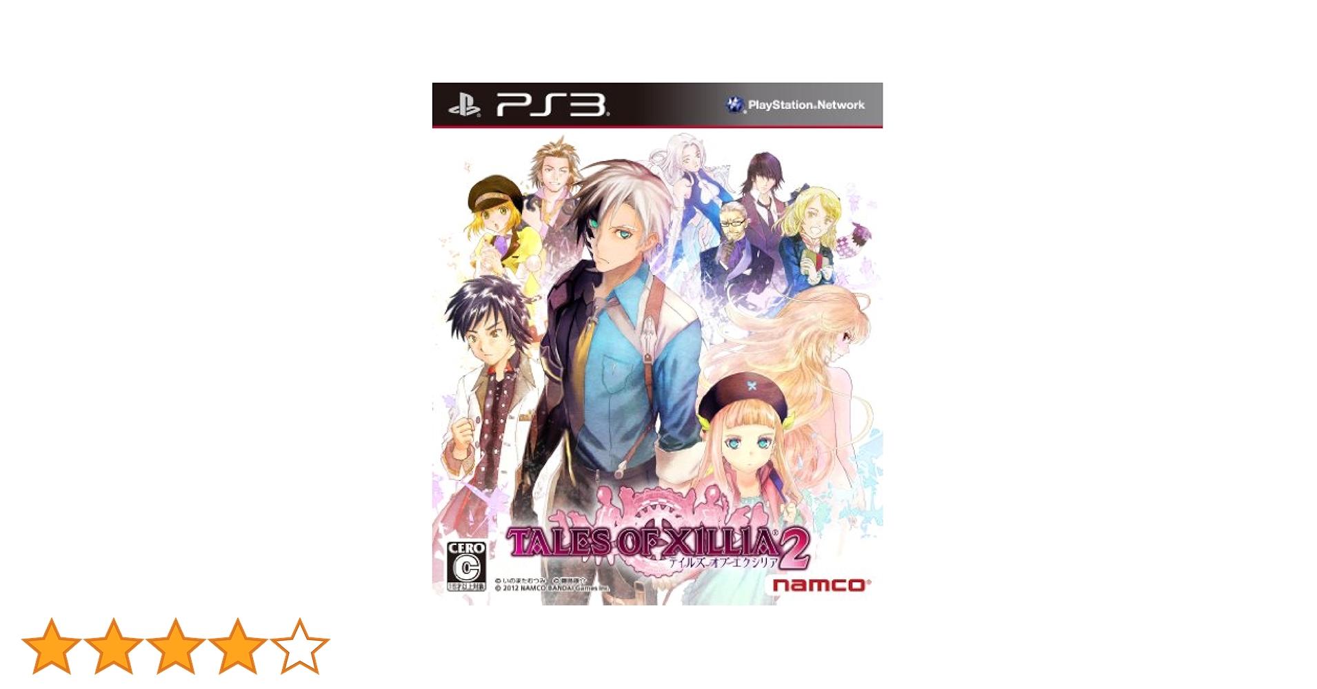 Amazon.co.jp: テイルズ オブ エクシリア2 (特典なし) - PS3